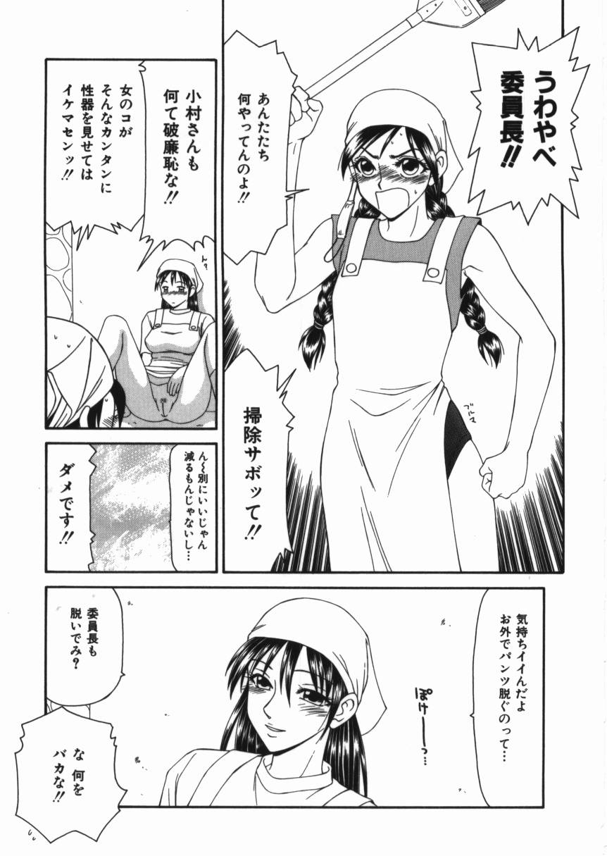 [Ikoma Ippei] Shoujo Slit Egurare Jigoku - Girl's Slit in Lustful Purgatory page 91 full
