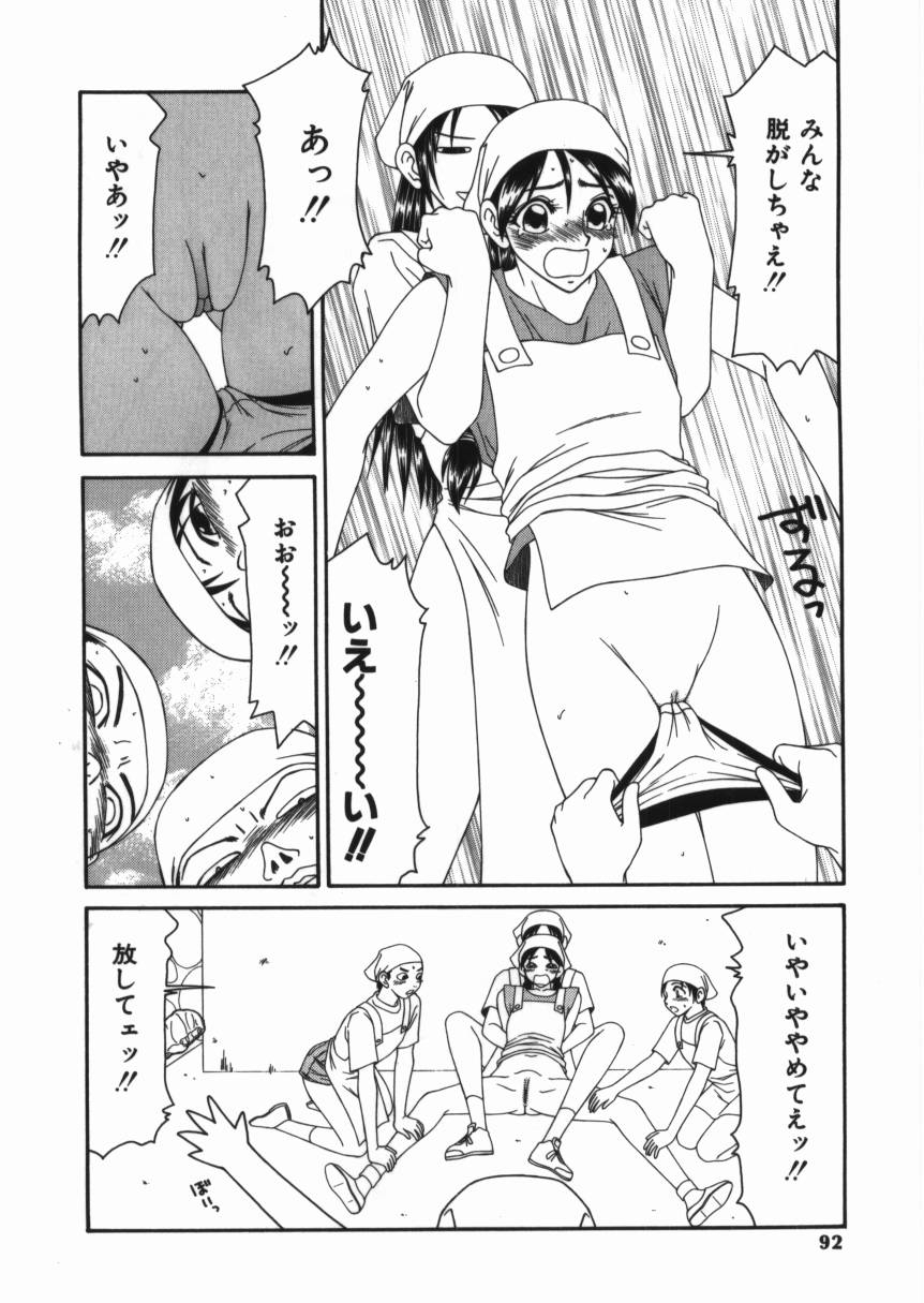 [Ikoma Ippei] Shoujo Slit Egurare Jigoku - Girl's Slit in Lustful Purgatory page 92 full