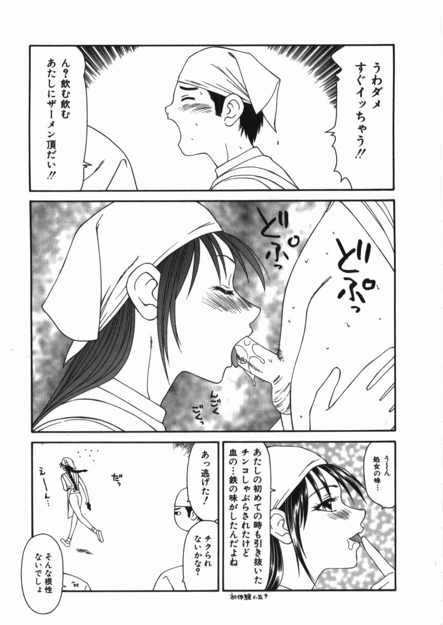 [Ikoma Ippei] Shoujo Slit Egurare Jigoku - Girl's Slit in Lustful Purgatory page 95 full