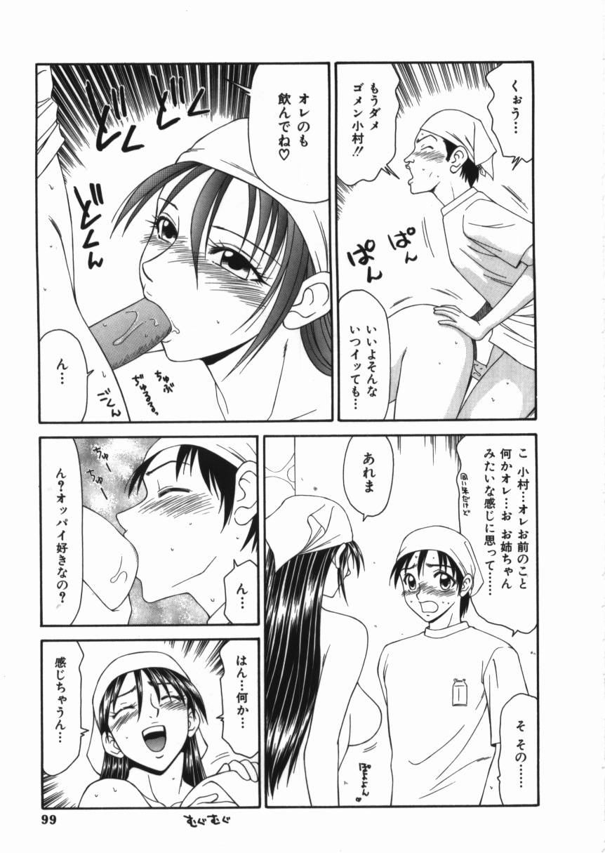 [Ikoma Ippei] Shoujo Slit Egurare Jigoku - Girl's Slit in Lustful Purgatory page 99 full