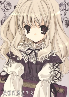 (Heartfull Communication) [Kyougetsutei (Miyashita Miki)] Eikoku Shiki Mahou Shoujo (Harry Potter)