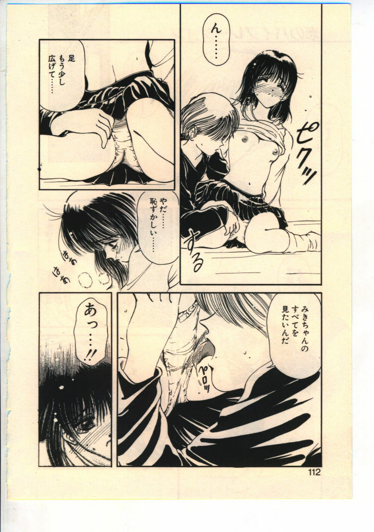 [Usami Yuu] Kekkou Suki Kamo page 109 full