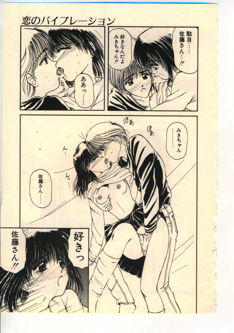 [Usami Yuu] Kekkou Suki Kamo page 110 full