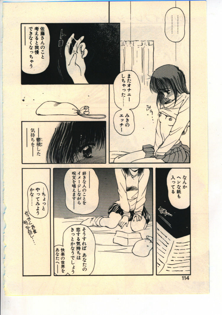 [Usami Yuu] Kekkou Suki Kamo page 111 full