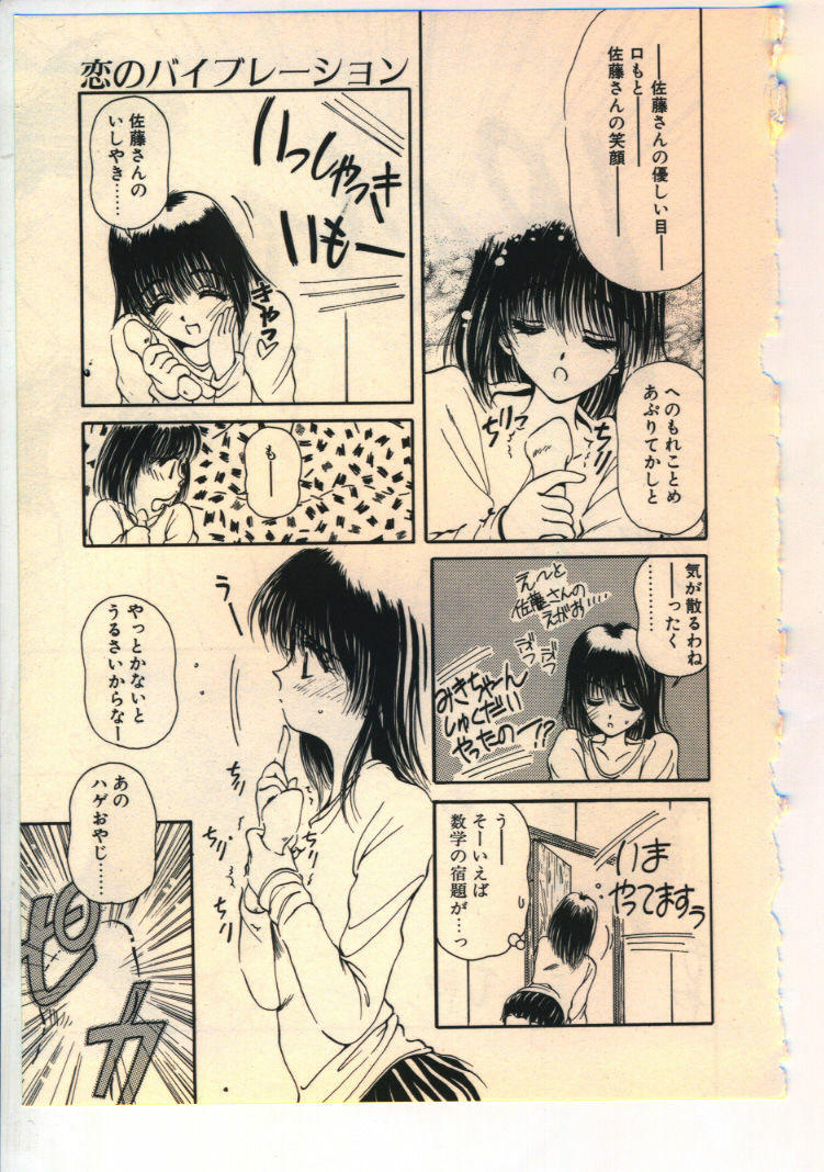 [Usami Yuu] Kekkou Suki Kamo page 112 full