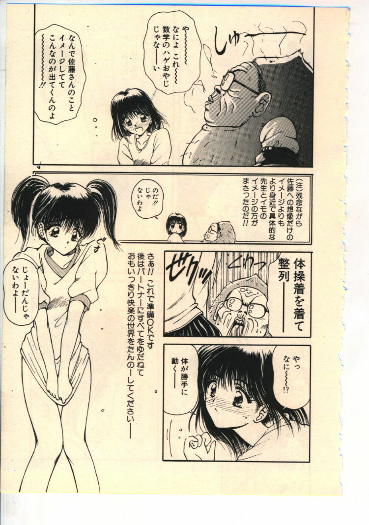 [Usami Yuu] Kekkou Suki Kamo page 114 full