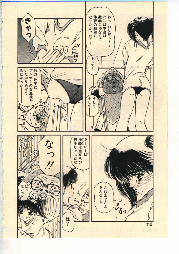 [Usami Yuu] Kekkou Suki Kamo page 115 full