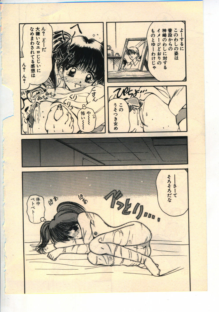 [Usami Yuu] Kekkou Suki Kamo page 119 full