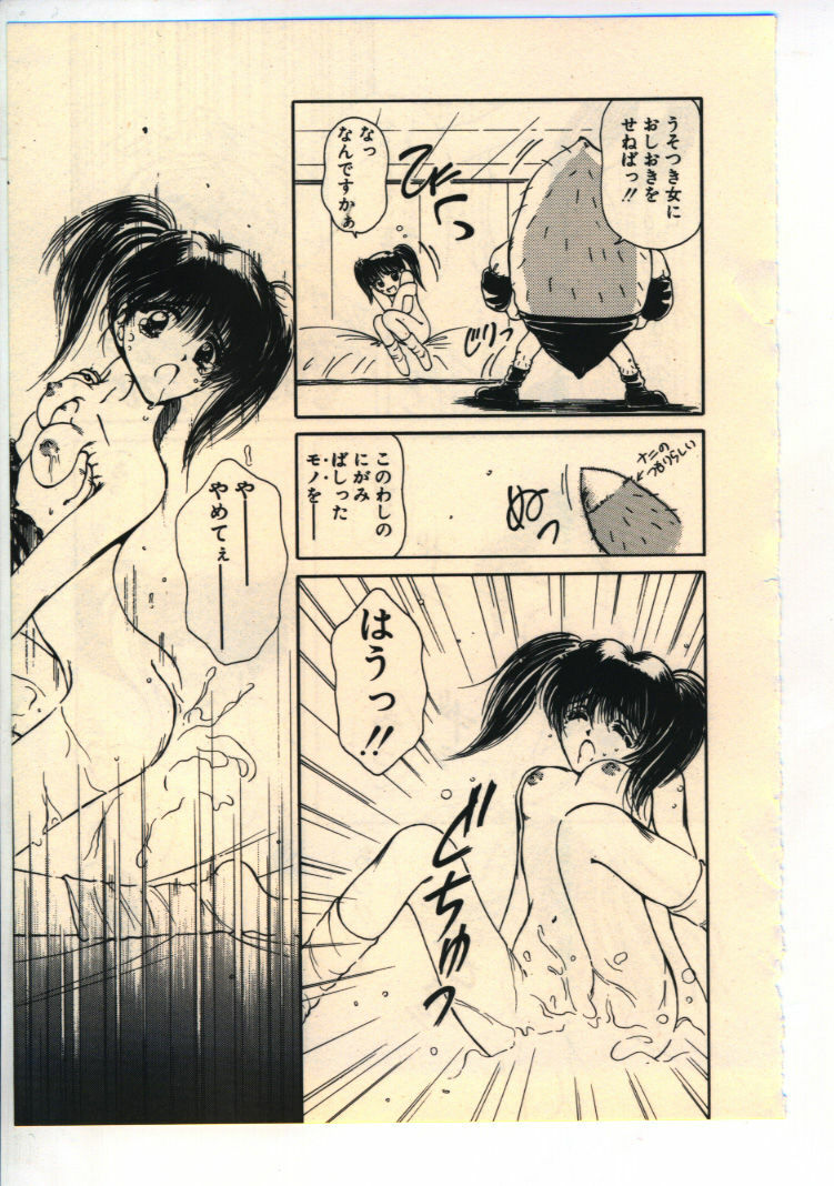 [Usami Yuu] Kekkou Suki Kamo page 120 full