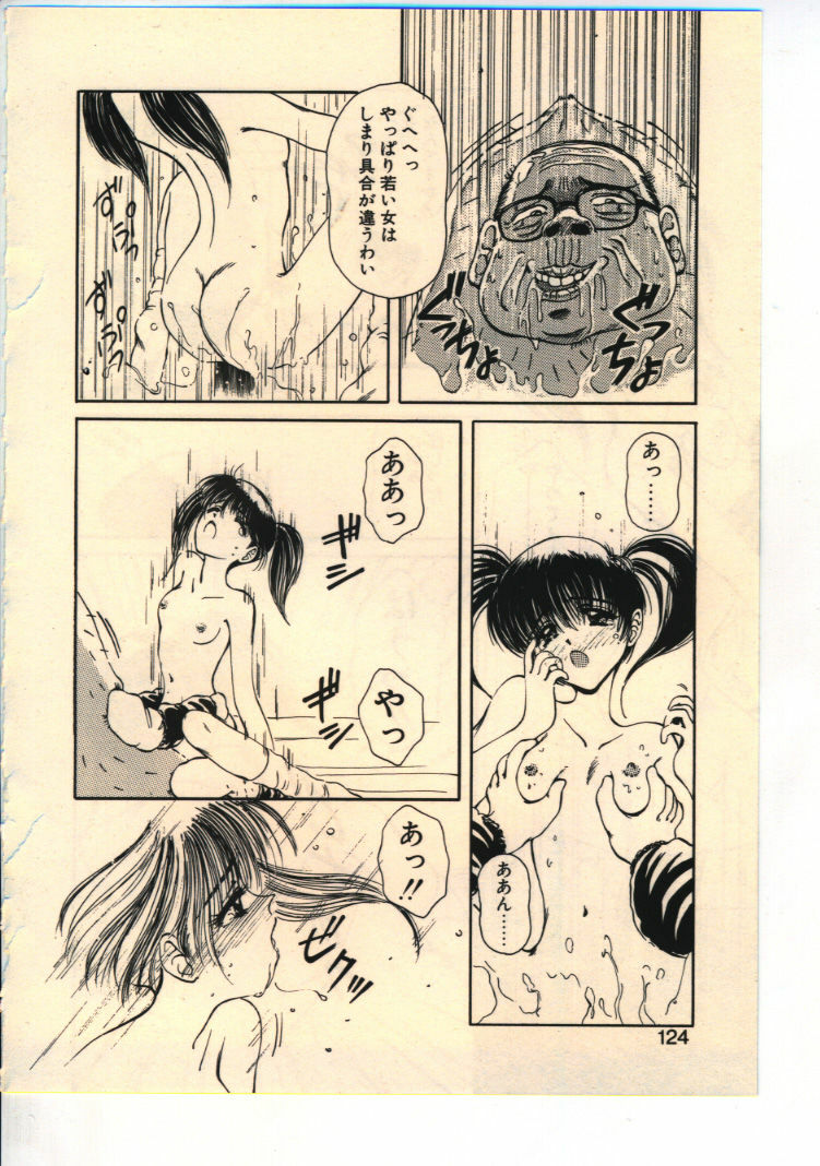 [Usami Yuu] Kekkou Suki Kamo page 121 full