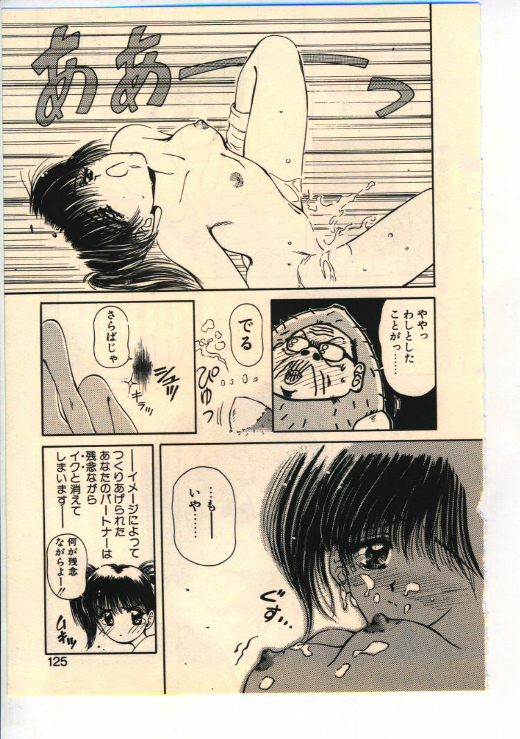 [Usami Yuu] Kekkou Suki Kamo page 122 full