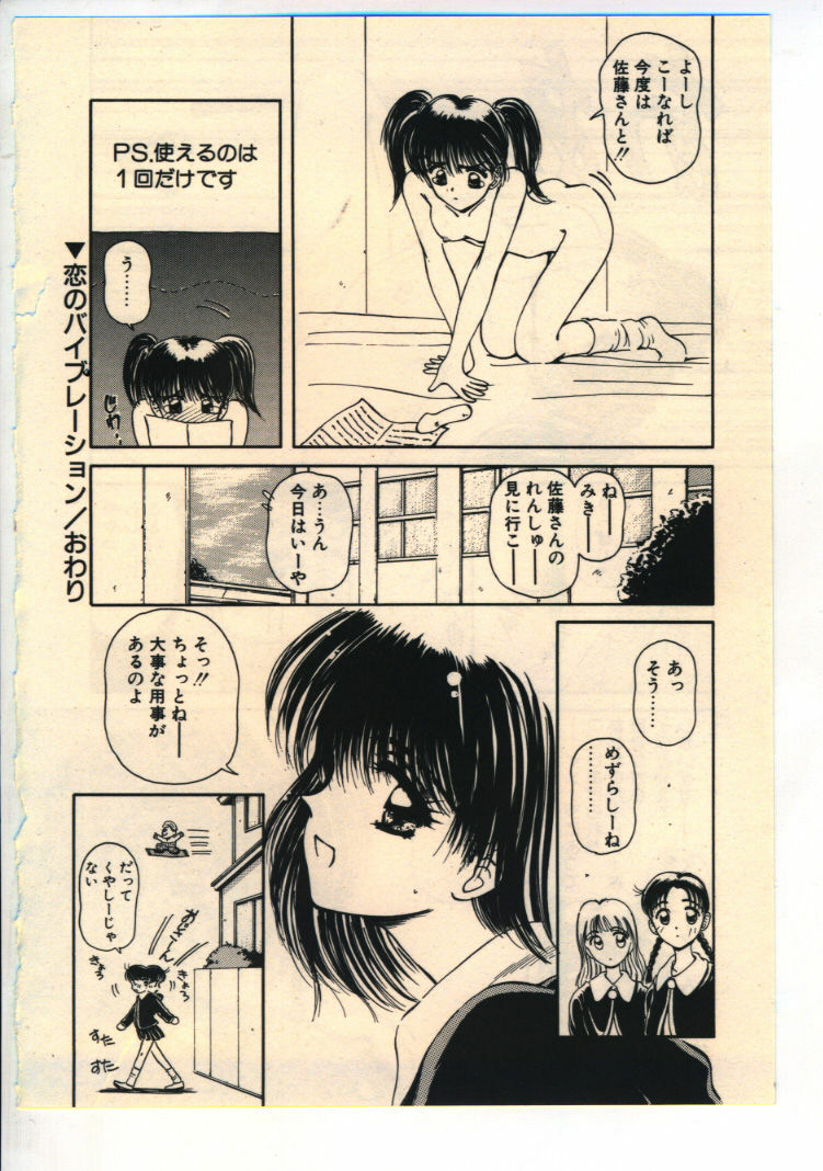 [Usami Yuu] Kekkou Suki Kamo page 123 full