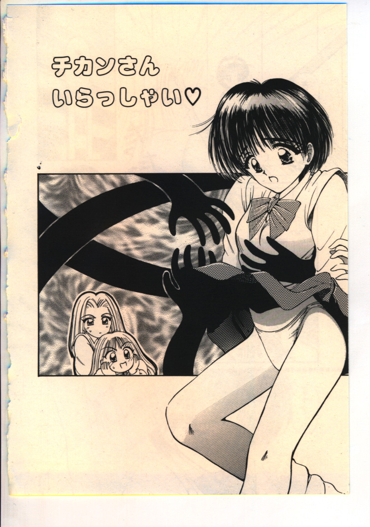 [Usami Yuu] Kekkou Suki Kamo page 125 full