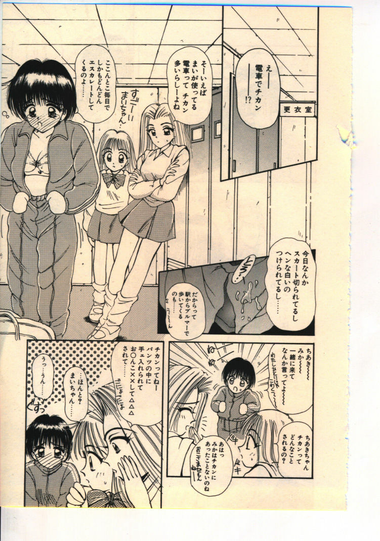 [Usami Yuu] Kekkou Suki Kamo page 126 full