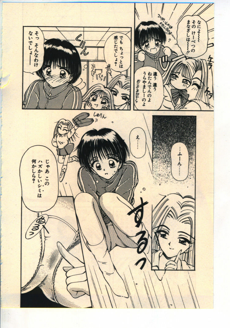 [Usami Yuu] Kekkou Suki Kamo page 127 full