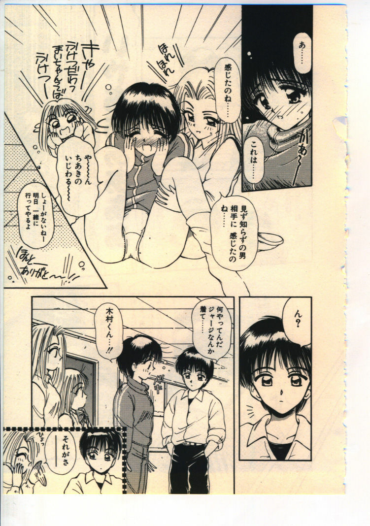 [Usami Yuu] Kekkou Suki Kamo page 128 full