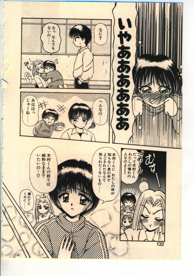 [Usami Yuu] Kekkou Suki Kamo page 129 full