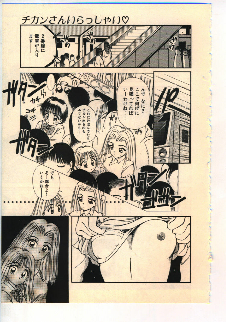 [Usami Yuu] Kekkou Suki Kamo page 130 full