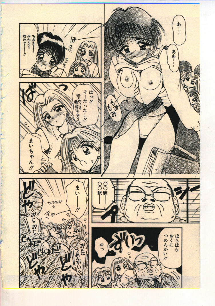 [Usami Yuu] Kekkou Suki Kamo page 131 full