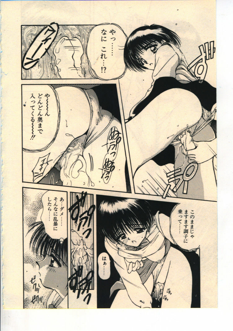 [Usami Yuu] Kekkou Suki Kamo page 133 full