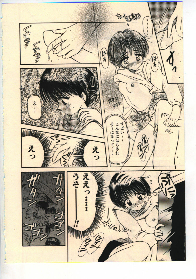 [Usami Yuu] Kekkou Suki Kamo page 135 full