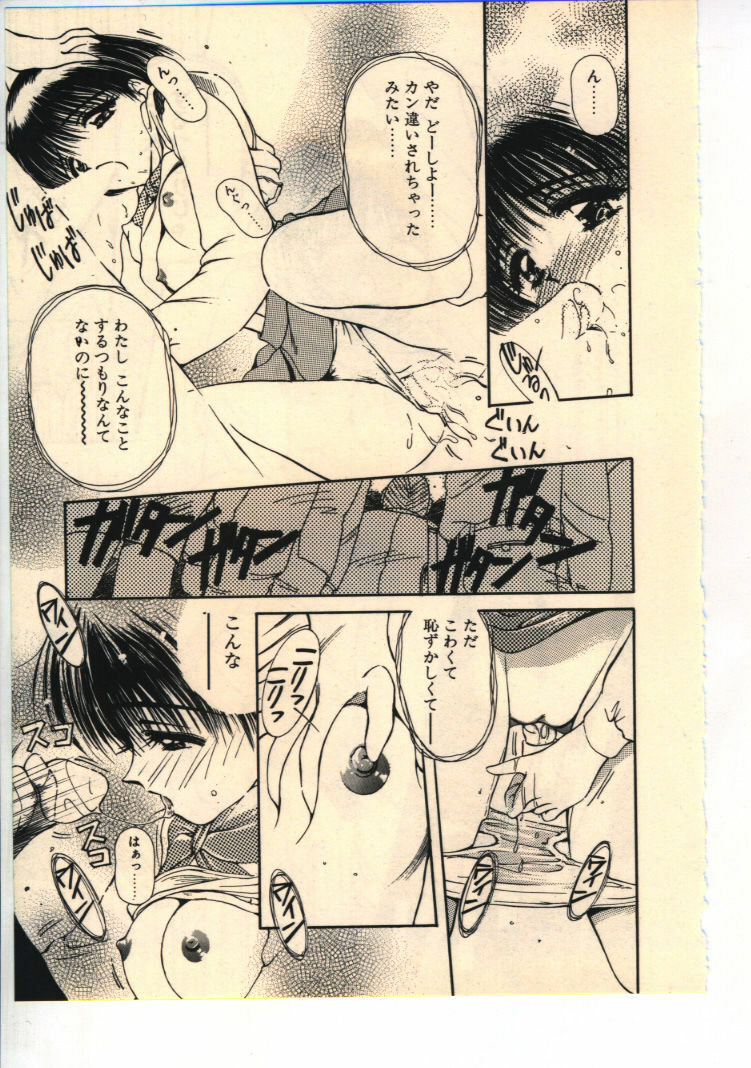 [Usami Yuu] Kekkou Suki Kamo page 136 full