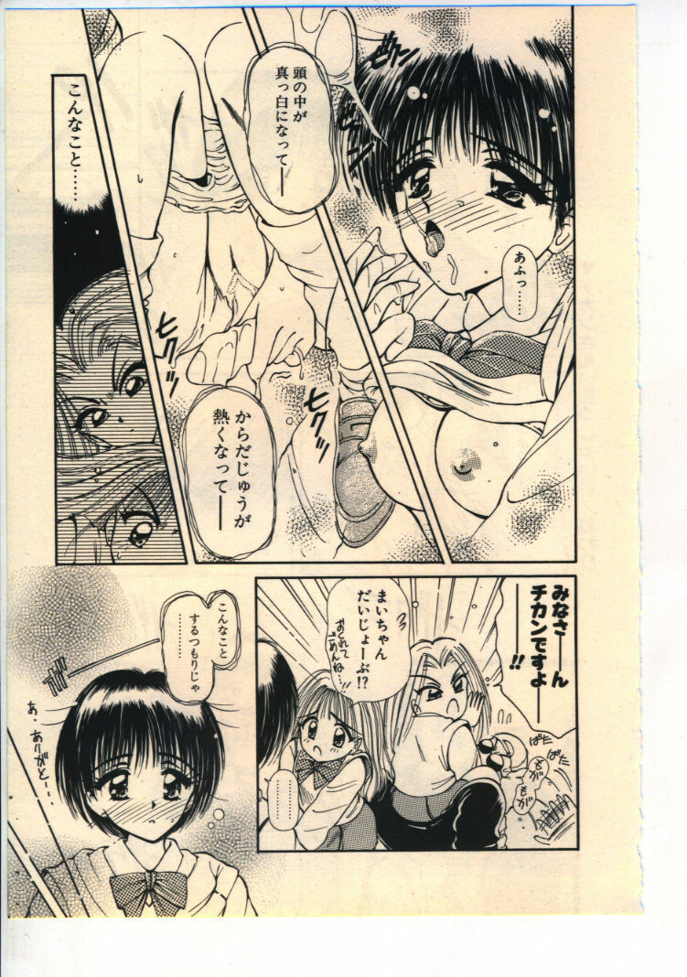 [Usami Yuu] Kekkou Suki Kamo page 138 full
