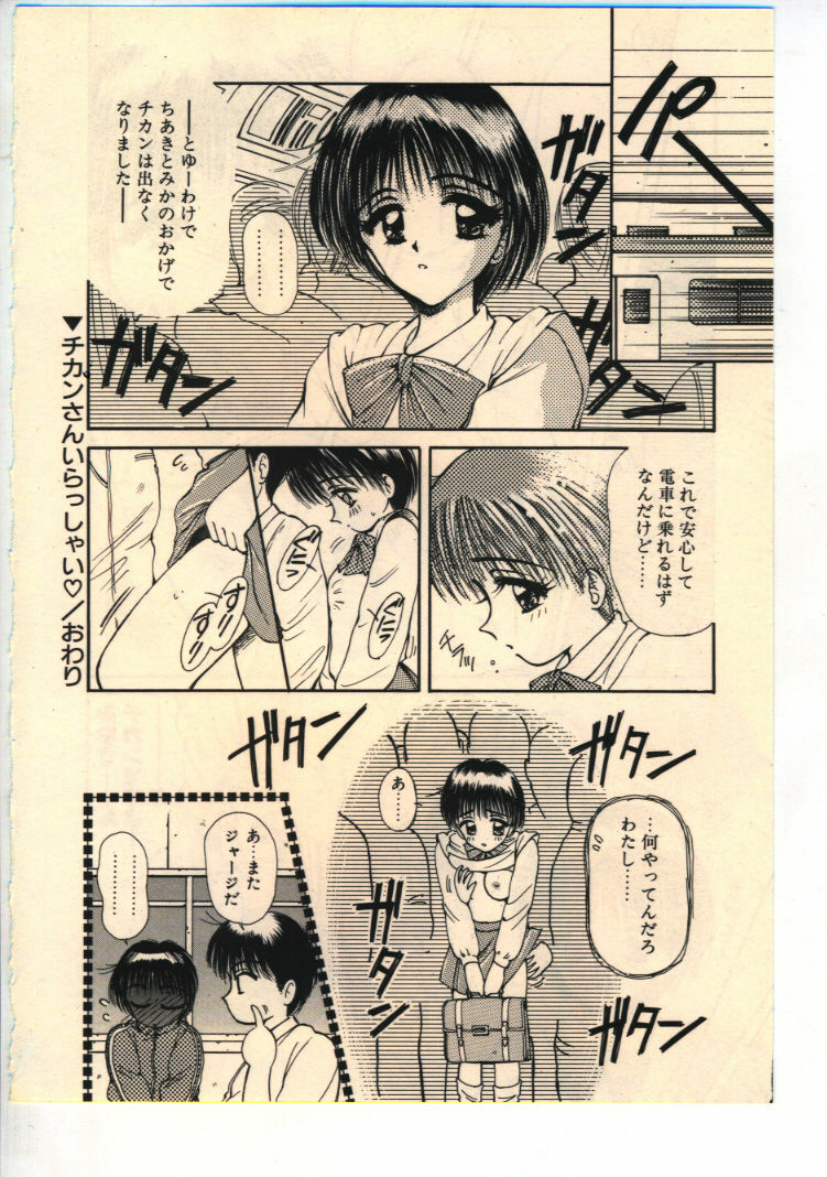[Usami Yuu] Kekkou Suki Kamo page 139 full