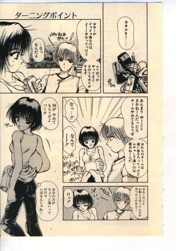 [Usami Yuu] Kekkou Suki Kamo page 142 full