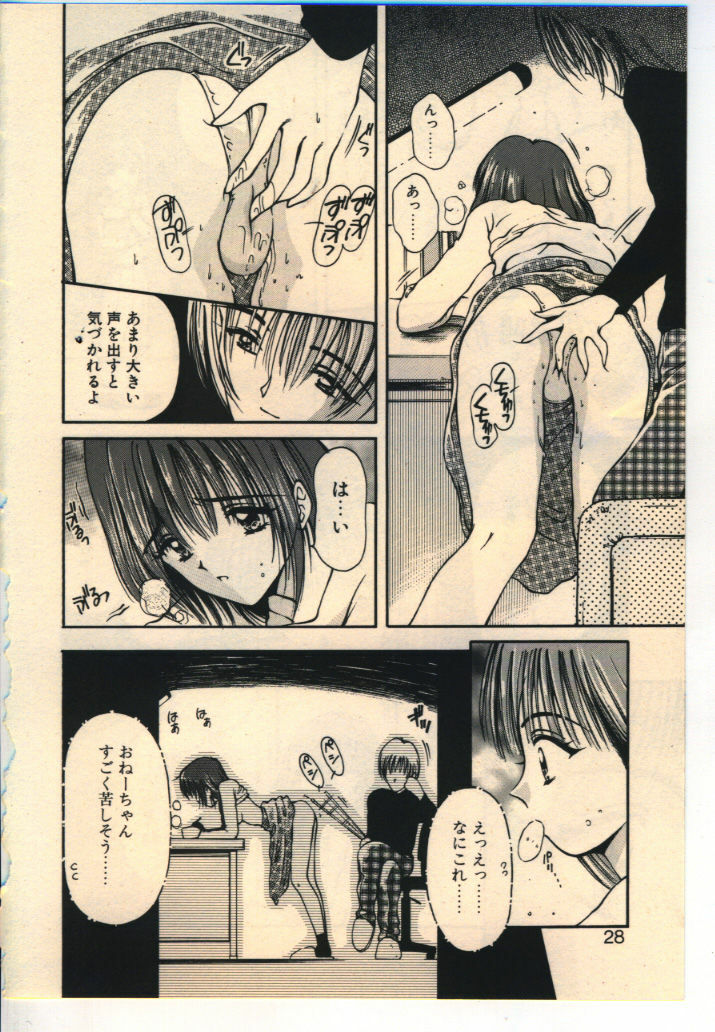 [Usami Yuu] Kekkou Suki Kamo page 25 full
