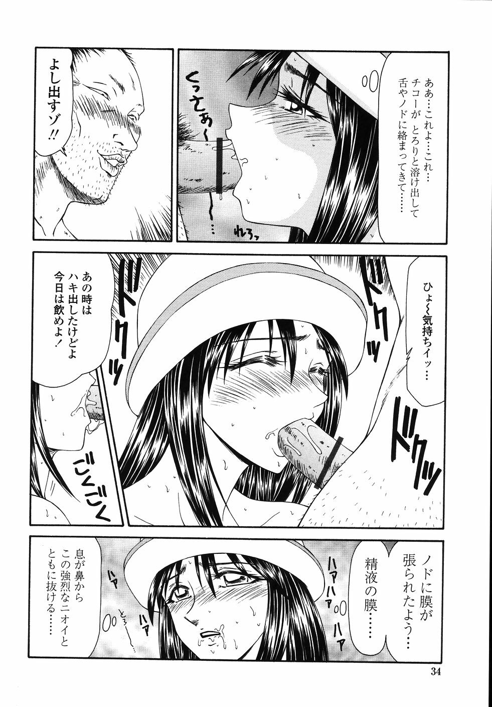 [Ikoma Ippei] Okasare Shoujo to Marumarusha -The Raped Girl and the XXX Man. page 36 full
