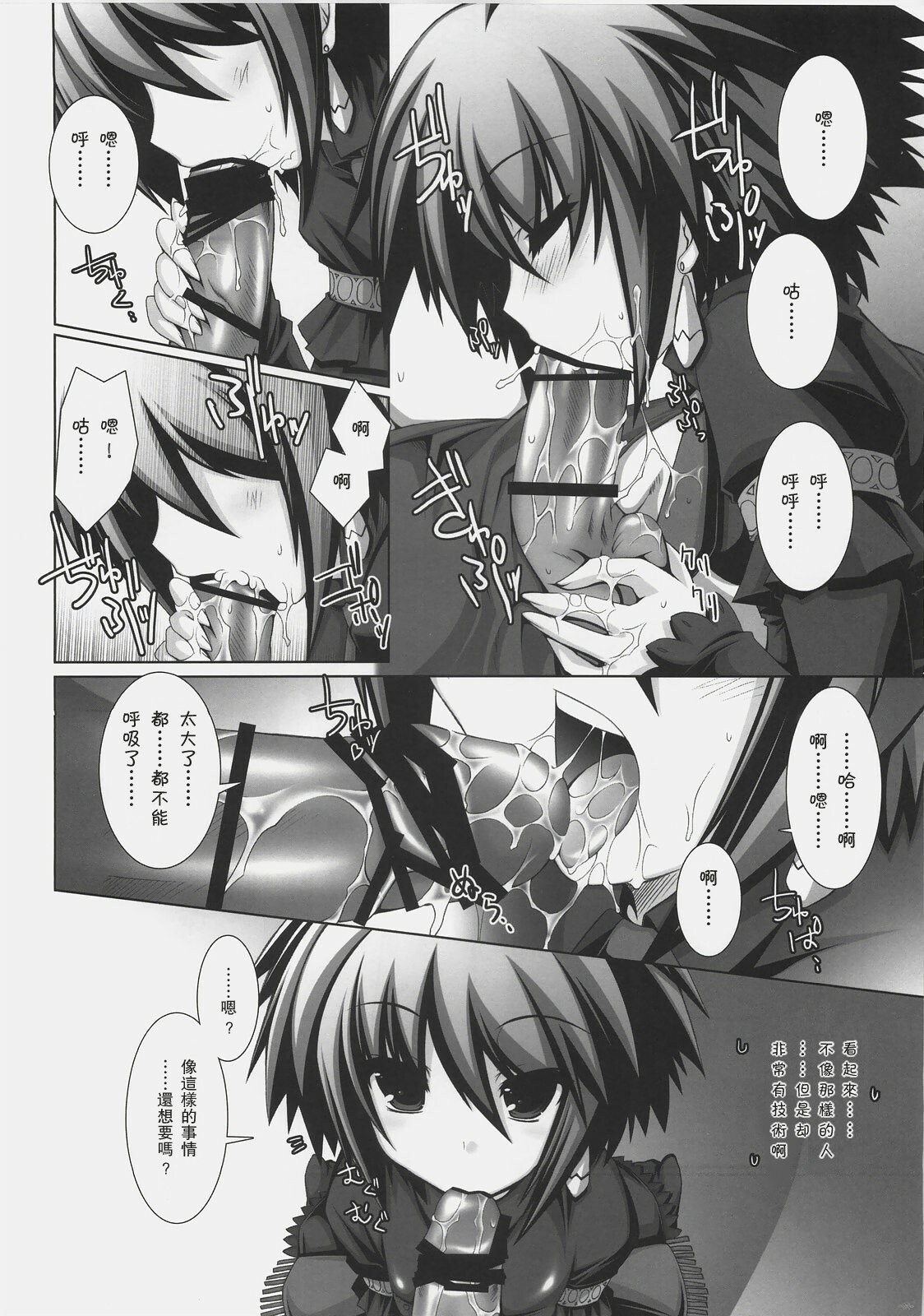 (C72) [ICE COFFIN (Aotsuki Shinobu)] Frontier (Monster Hunter) [Chinese] page 11 full