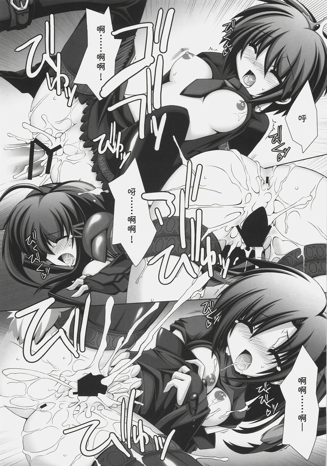 (C72) [ICE COFFIN (Aotsuki Shinobu)] Frontier (Monster Hunter) [Chinese] page 25 full