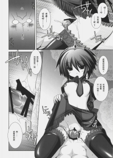 (C72) [ICE COFFIN (Aotsuki Shinobu)] Frontier (Monster Hunter) [Chinese] - page 13