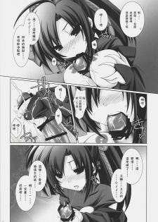 (C72) [ICE COFFIN (Aotsuki Shinobu)] Frontier (Monster Hunter) [Chinese] - page 14