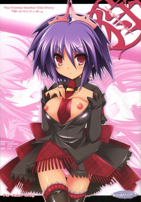 (C72) [ICE COFFIN (Aotsuki Shinobu)] Frontier (Monster Hunter) [Chinese]