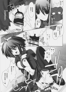 (C72) [ICE COFFIN (Aotsuki Shinobu)] Frontier (Monster Hunter) [Chinese] - page 20