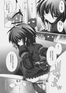(C72) [ICE COFFIN (Aotsuki Shinobu)] Frontier (Monster Hunter) [Chinese] - page 21