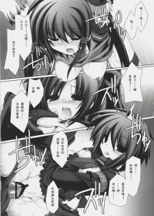 (C72) [ICE COFFIN (Aotsuki Shinobu)] Frontier (Monster Hunter) [Chinese] - page 24