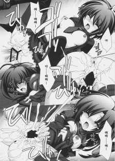 (C72) [ICE COFFIN (Aotsuki Shinobu)] Frontier (Monster Hunter) [Chinese] - page 25
