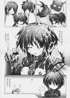(C72) [ICE COFFIN (Aotsuki Shinobu)] Frontier (Monster Hunter) [Chinese] - page 26