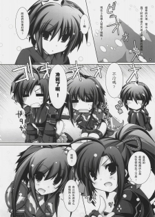 (C72) [ICE COFFIN (Aotsuki Shinobu)] Frontier (Monster Hunter) [Chinese] - page 3