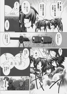 (C72) [ICE COFFIN (Aotsuki Shinobu)] Frontier (Monster Hunter) [Chinese] - page 4