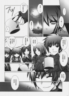 (C72) [ICE COFFIN (Aotsuki Shinobu)] Frontier (Monster Hunter) [Chinese] - page 5
