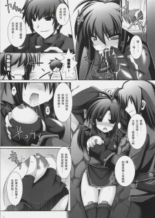 (C72) [ICE COFFIN (Aotsuki Shinobu)] Frontier (Monster Hunter) [Chinese] - page 6
