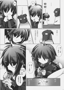 (C72) [ICE COFFIN (Aotsuki Shinobu)] Frontier (Monster Hunter) [Chinese] - page 8