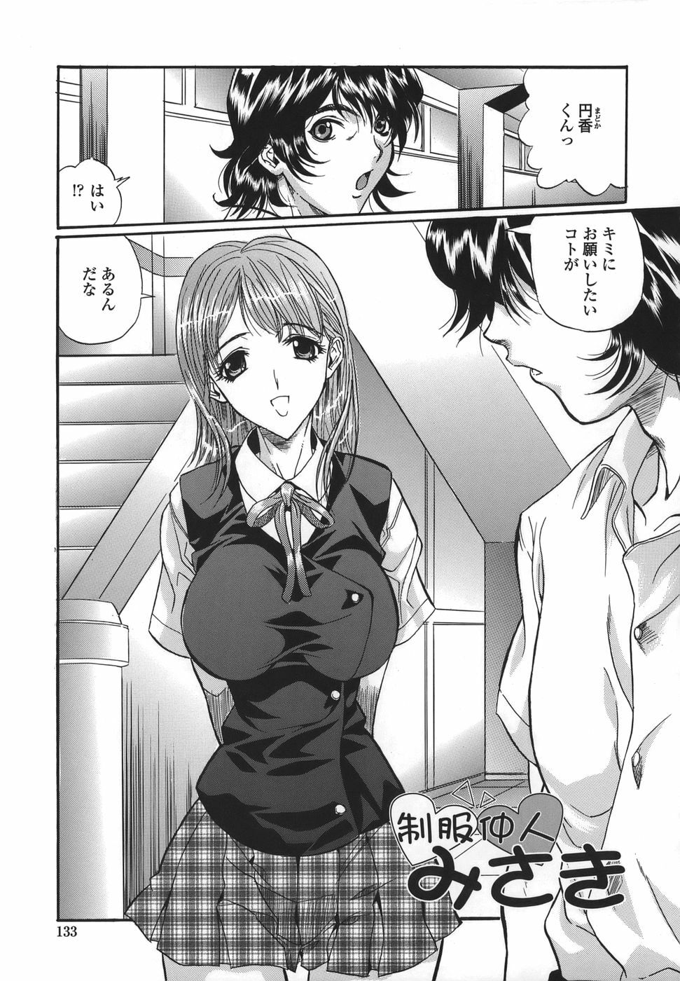 [necoJET] Shitemo Iikoto page 133 full