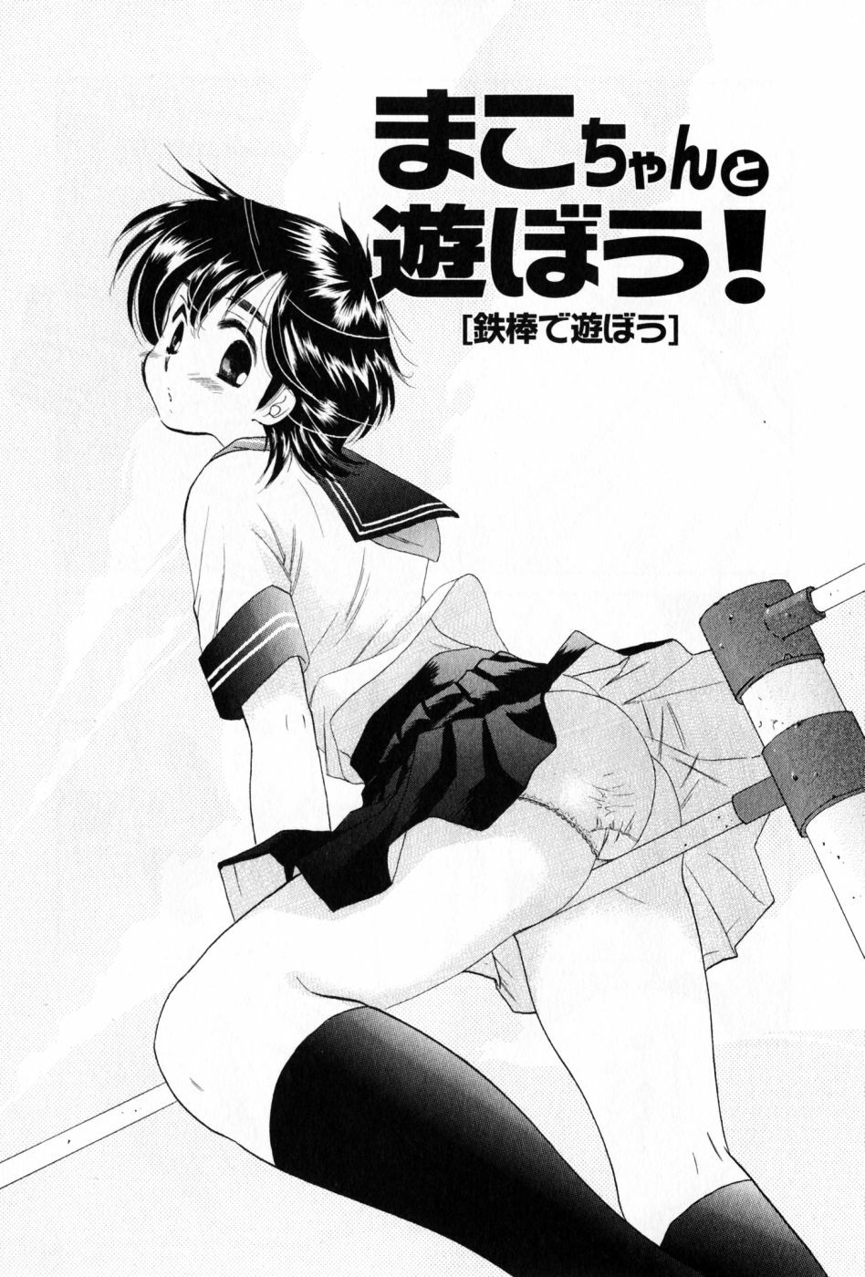[Nakata Yumi] Osawagase Bentenryou page 151 full