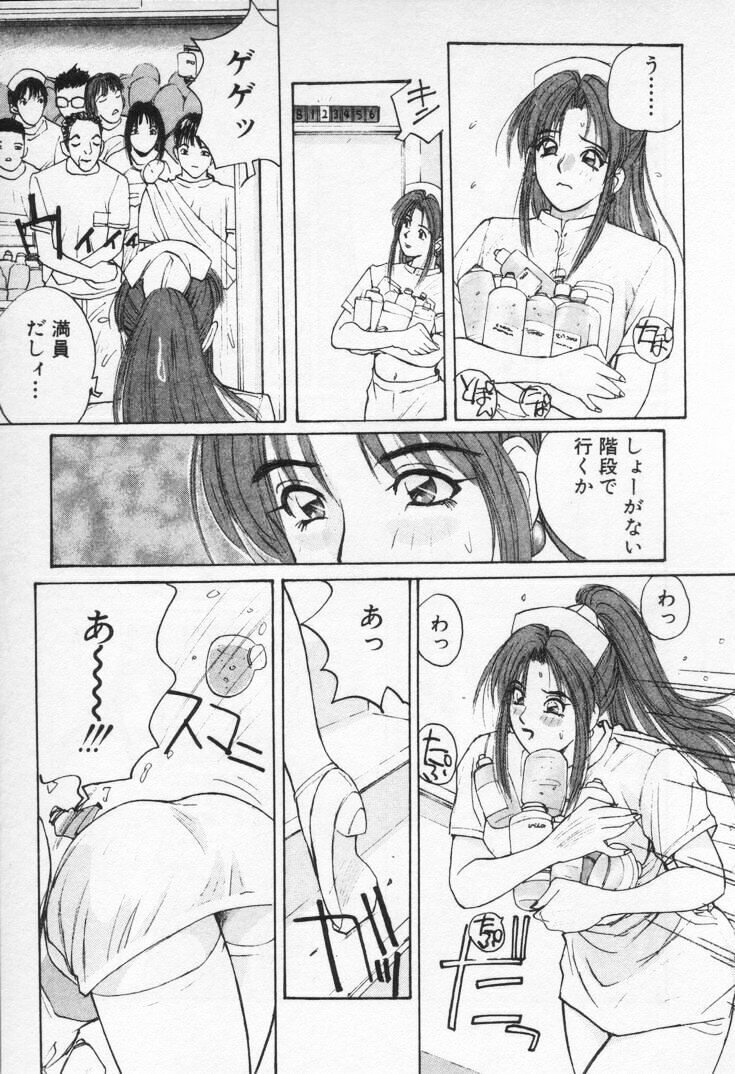 [Katase Shou] Kaikan Cosplay Girl page 111 full