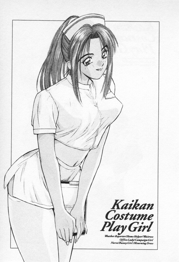 [Katase Shou] Kaikan Cosplay Girl page 127 full